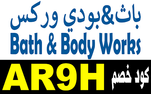 كود خصم ليفل شوز اول طلب 2024 لجميع المنتجات  from Chrome web store to be run with OffiDocs Chromium online
