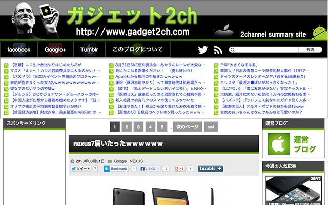 ガジェット2ch  from Chrome web store to be run with OffiDocs Chromium online