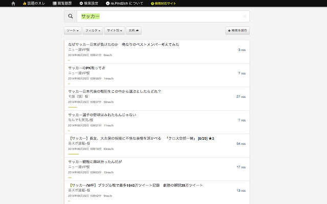 2ch検索 re.Find2ch  from Chrome web store to be run with OffiDocs Chromium online