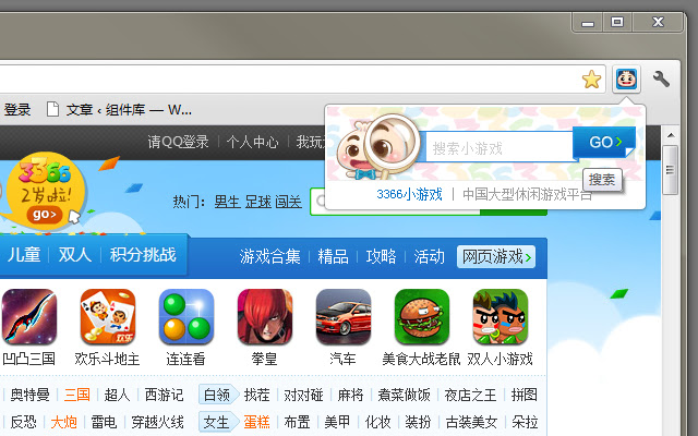 3366小游戏  from Chrome web store to be run with OffiDocs Chromium online