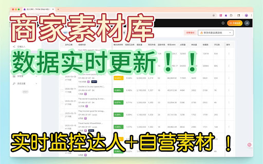 达人360 TikTok Shop AI达人运营助手  from Chrome web store to be run with OffiDocs Chromium online