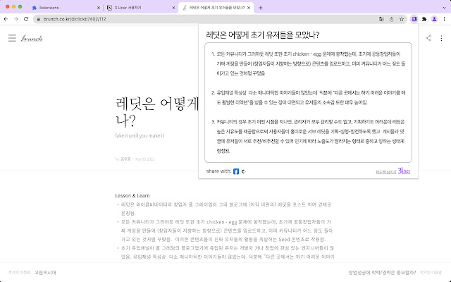 3Liner 원클릭으로 확인하는 세줄요약  from Chrome web store to be run with OffiDocs Chromium online