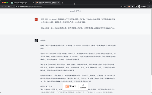 42Share  from Chrome web store to be run with OffiDocs Chromium online