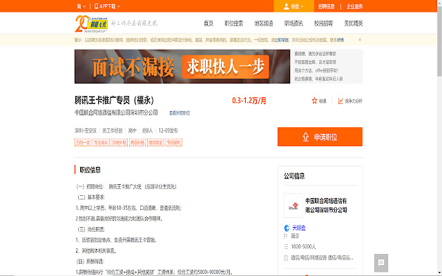 51 天眼  from Chrome web store to be run with OffiDocs Chromium online