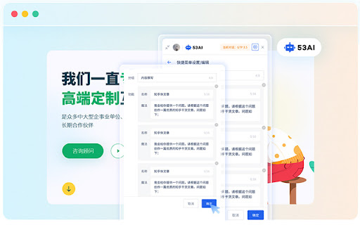 53AI 魔法菜单  from Chrome web store to be run with OffiDocs Chromium online