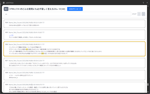 よむだけ5ch  from Chrome web store to be run with OffiDocs Chromium online