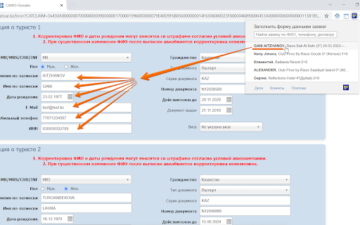 5stars Помощник  from Chrome web store to be run with OffiDocs Chromium online