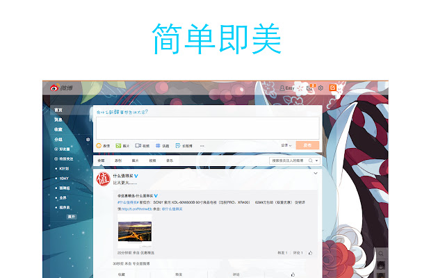 极简微6  from Chrome web store to be run with OffiDocs Chromium online