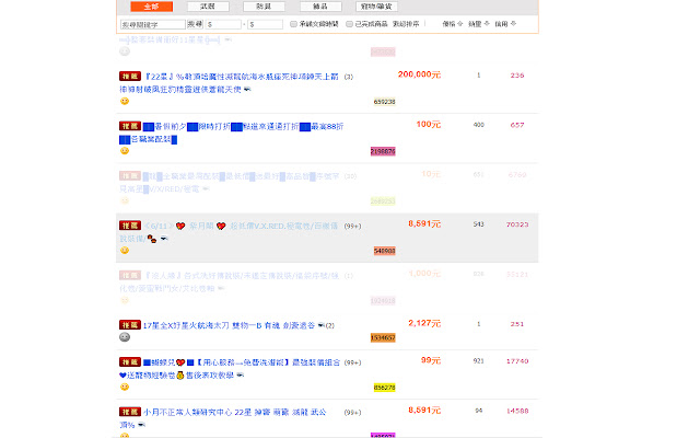 8591小幫手  from Chrome web store to be run with OffiDocs Chromium online