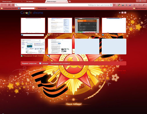 9 May_Remix Victory theme by hsb  from Chrome web store to be run with OffiDocs Chromium online