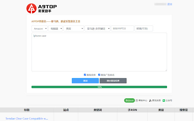 A9TOP查排名  from Chrome web store to be run with OffiDocs Chromium online