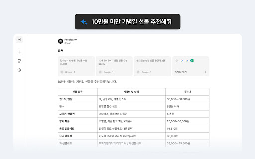 A. Adot : Search AI with Perplexity, GPT, Claude, A.X  from Chrome web store to be run with OffiDocs Chromium online