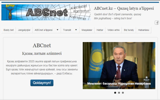 ABCnet Translit  from Chrome web store to be run with OffiDocs Chromium online