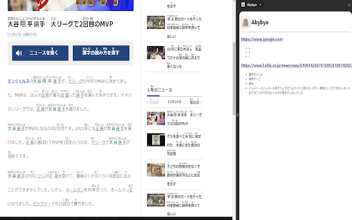 Abybyo  from Chrome web store to be run with OffiDocs Chromium online