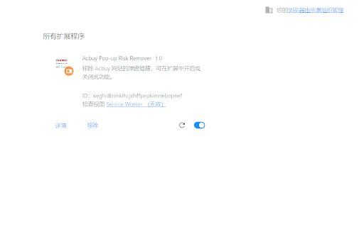 Acbuy Pop up Risk Remover  from Chrome web store to be run with OffiDocs Chromium online