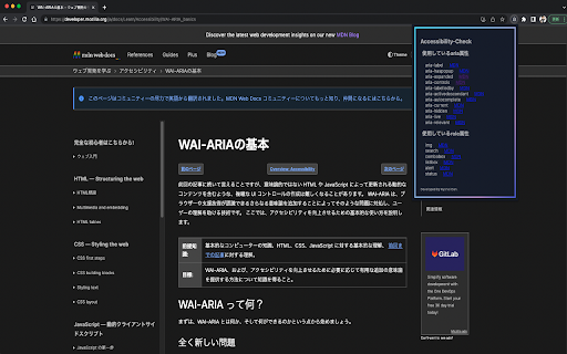 accessibility check  from Chrome web store to be run with OffiDocs Chromium online