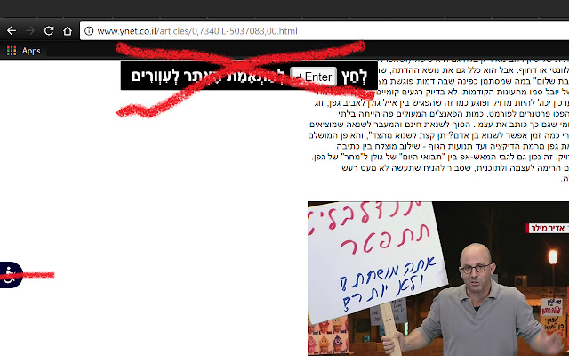 Accessibility Off הסרת סרגלי נגישות  from Chrome web store to be run with OffiDocs Chromium online