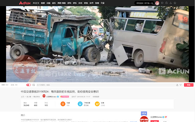 Acfun老黄历  from Chrome web store to be run with OffiDocs Chromium online