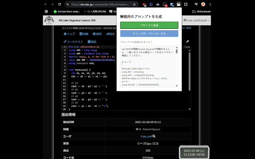AC submission explainer from Chrome web store to be run with OffiDocs Chromium online AC submission explainer from Chrome web store to be run with OffiDocs Chromium online