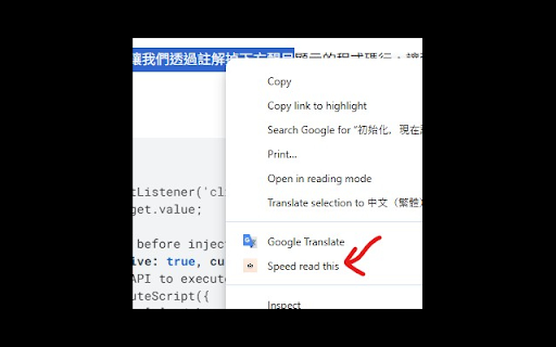 Active Speed Reading from Chrome web store to be run with OffiDocs Chromium online Active Speed Reading from Chrome web store to be run with OffiDocs Chromium online