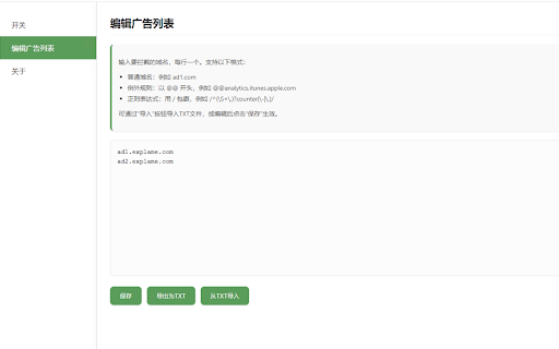 Ad Blocker with Toggle  from Chrome web store to be run with OffiDocs Chromium online