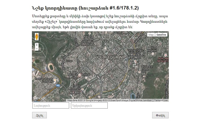 Add Monument Coordinates in Wikipedia  from Chrome web store to be run with OffiDocs Chromium online