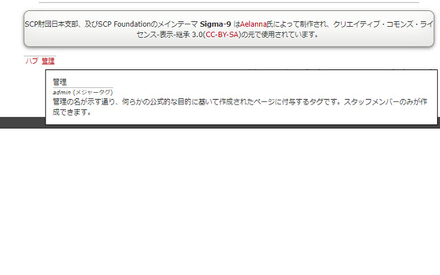 Add tag discription system  from Chrome web store to be run with OffiDocs Chromium online