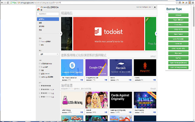 Ad scripts  from Chrome web store to be run with OffiDocs Chromium online