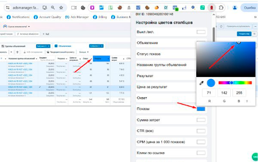 Ads Styler  from Chrome web store to be run with OffiDocs Chromium online