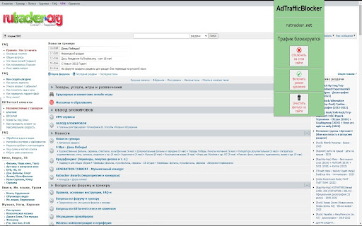 AdTrafficBlocker  from Chrome web store to be run with OffiDocs Chromium online