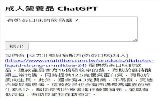 Adult Nutrition Chatbot (MVP)  from Chrome web store to be run with OffiDocs Chromium online