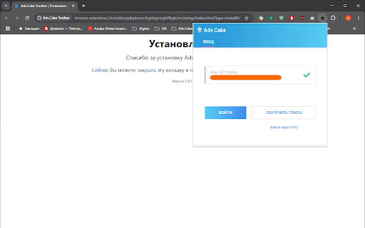 Adv.Cake Toolbar  from Chrome web store to be run with OffiDocs Chromium online