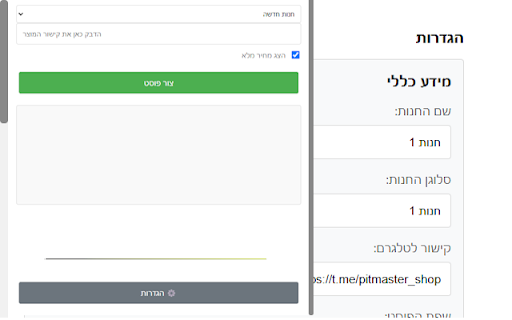 Affiliate Post Generator  from Chrome web store to be run with OffiDocs Chromium online