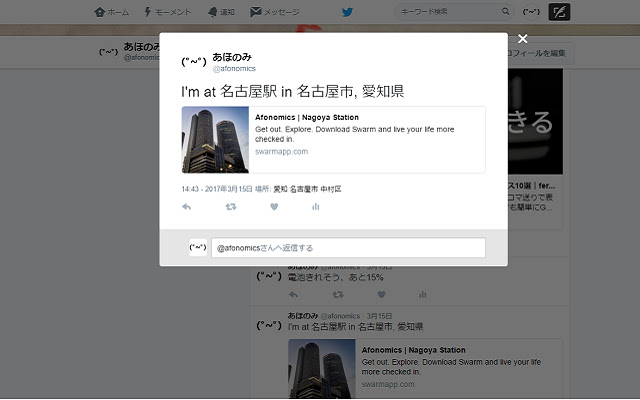 Afonotter for twitter.com  from Chrome web store to be run with OffiDocs Chromium online