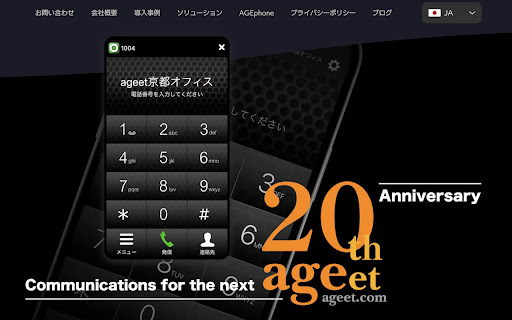 AGEphone Cloud  from Chrome web store to be run with OffiDocs Chromium online