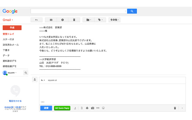 AI2 QuickReply for Gmail  from Chrome web store to be run with OffiDocs Chromium online