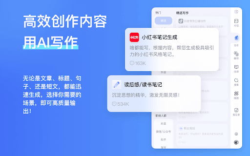 灵办AI 免费AI助手，AI对话 | 网页翻译 | 智能写作 | PDF翻译  from Chrome web store to be run with OffiDocs Chromium online
