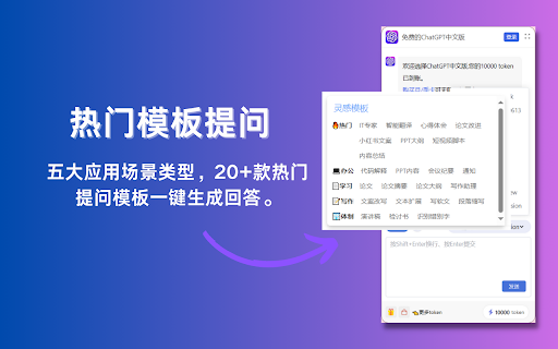 AI Assistant for ChatGPT(GPT4o,Claude3,AI drawing)  from Chrome web store to be run with OffiDocs Chromium online