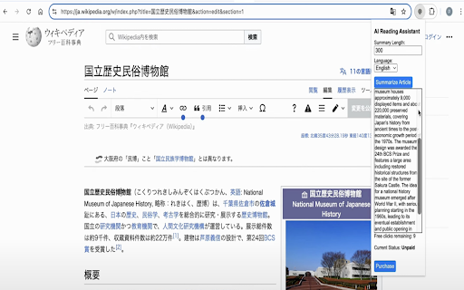 AI Based Reading Assistant  from Chrome web store to be run with OffiDocs Chromium online