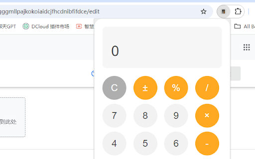 Ai Calculator  from Chrome web store to be run with OffiDocs Chromium online