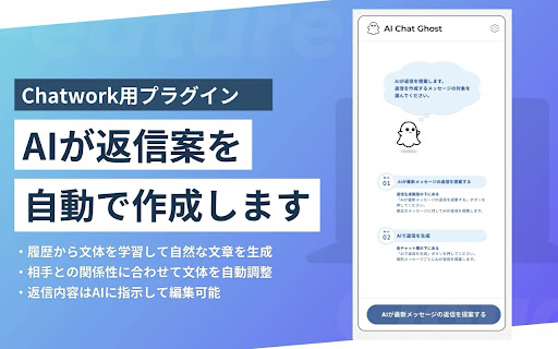 AI Chat Ghost  from Chrome web store to be run with OffiDocs Chromium online