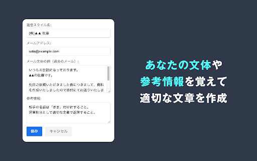 AI返信くん：ChatGPTでGmailの返信作成  from Chrome web store to be run with OffiDocs Chromium online