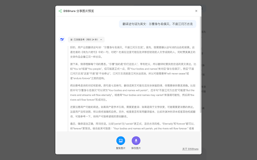AIChatShare  from Chrome web store to be run with OffiDocs Chromium online