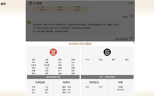AI Dream ChatGPT Dream Assistant  from Chrome web store to be run with OffiDocs Chromium online