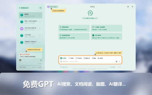 AiHome新标签页 AI助手集成GPT 4和DeepSeek  from Chrome web store to be run with OffiDocs Chromium online