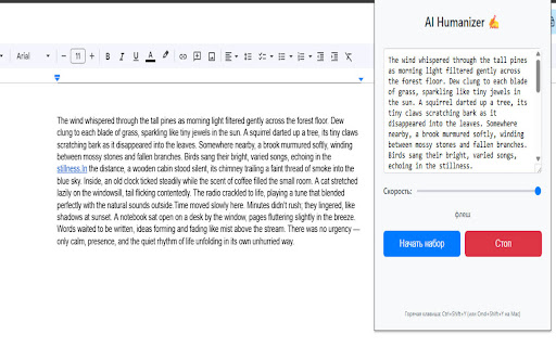 AI Humanizer  from Chrome web store to be run with OffiDocs Chromium online