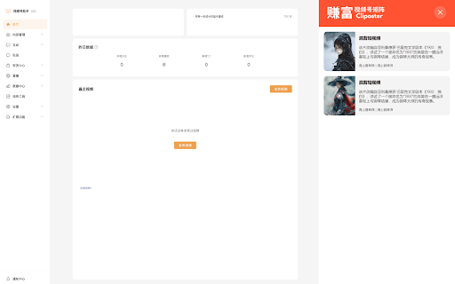AiMarketool Cliposter  from Chrome web store to be run with OffiDocs Chromium online