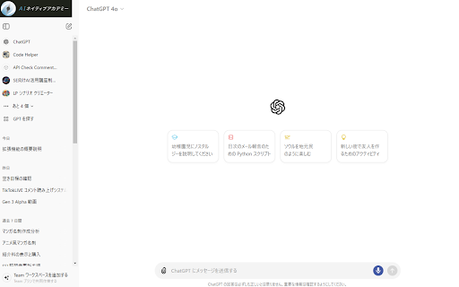 AiNA Extension  from Chrome web store to be run with OffiDocs Chromium online