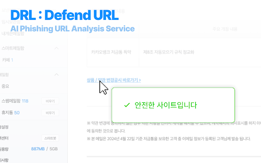 AI Phishing URL Analysis Service  from Chrome web store to be run with OffiDocs Chromium online