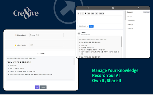 AI Prompt Manager Extension  from Chrome web store to be run with OffiDocs Chromium online